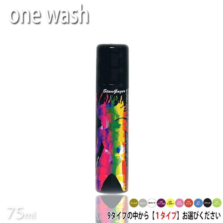 スターゲイザー ワンウォッシュ カラースプレー ブラックライト パーティー イベント メッシュ ワンポイント コスプレ ロンドン プロ用美容室専門店 Next Beauty 通販 Yahoo ショッピング