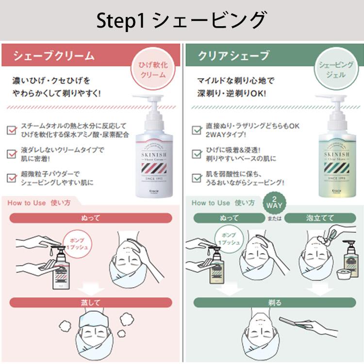 SKINISH クラシエ スキニッシュ シェーブクリーム 1000g