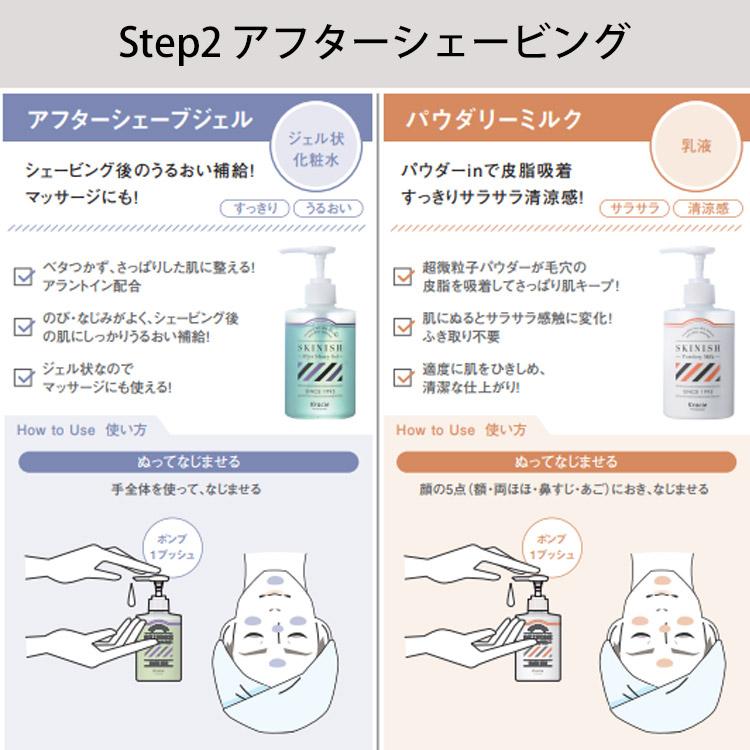 SKINISH 【2本セット】クラシエ スキニッシュ シェーブクリーム 1000g