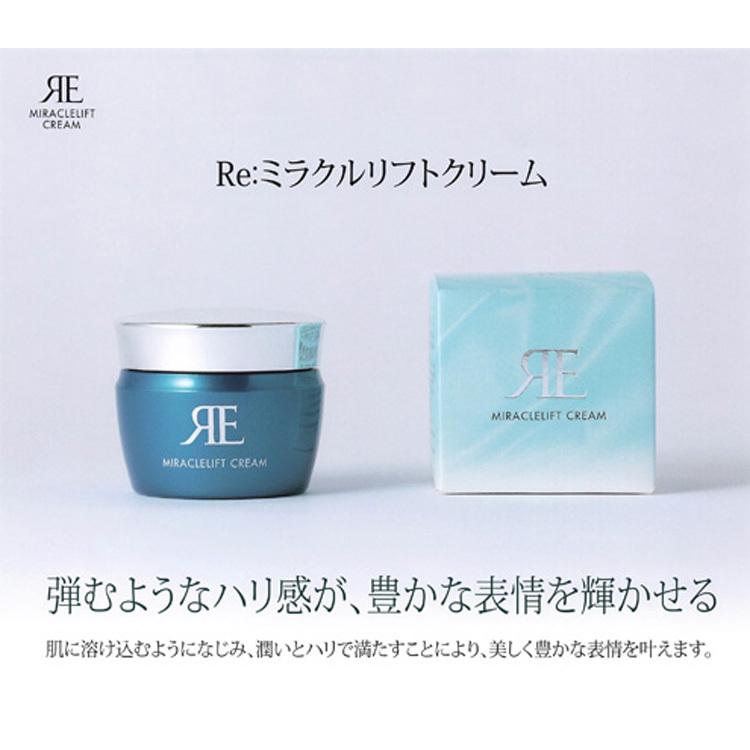 リアルRe：ミラクルリフトクリーム スパチュラ付き 45g (約90回分) +