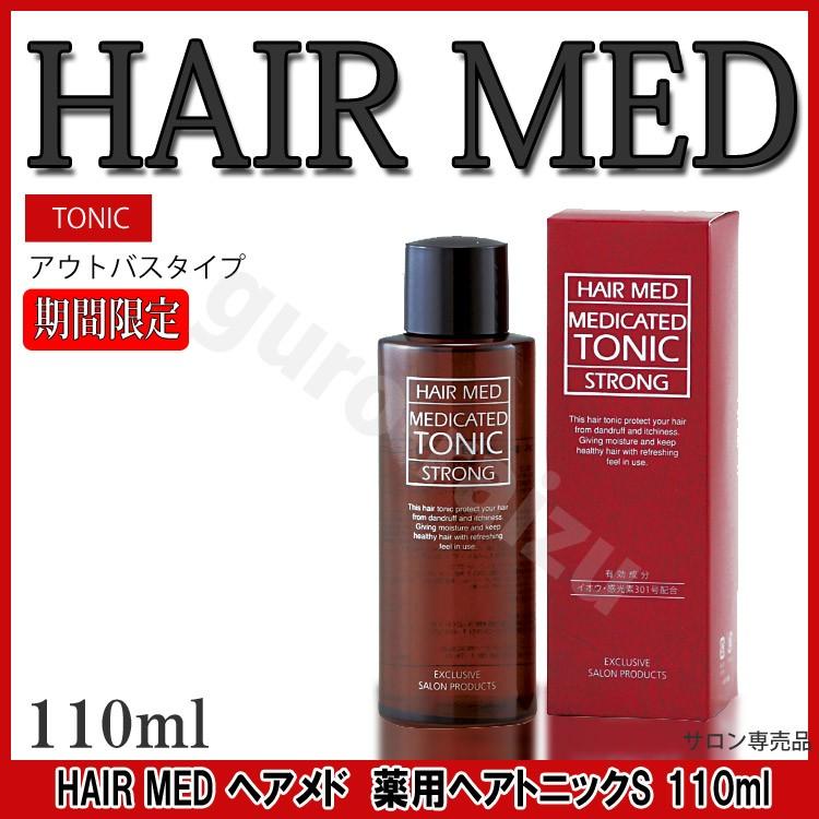 ヘアメド 薬用ヘアトニックS 110ml [医薬部外品] ×6点セット ヘアメド 薬用ヘアトニックS 110ml メタセコスメリー コスメクリエイト