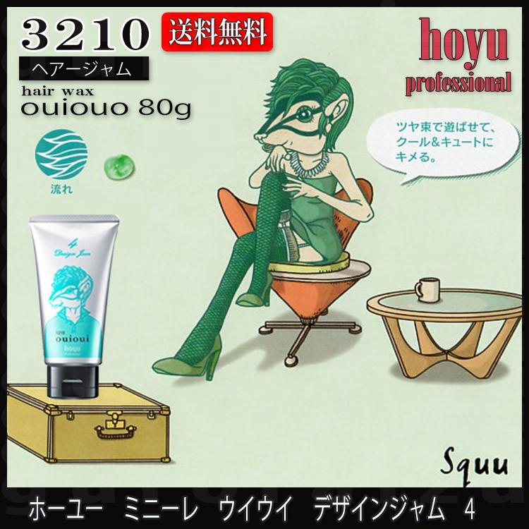 ホーユー ミニーレ ウイウイ デザインジャム 4 ouioui80g ワックス