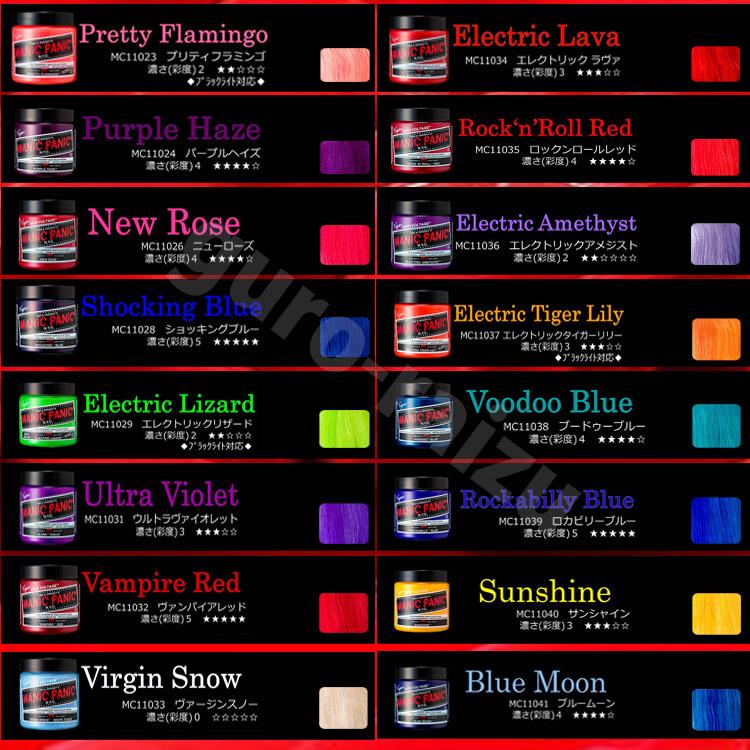 マニックパニック ヘアカラー 118ml全42色 ピンク系/レッド系 安全艶感