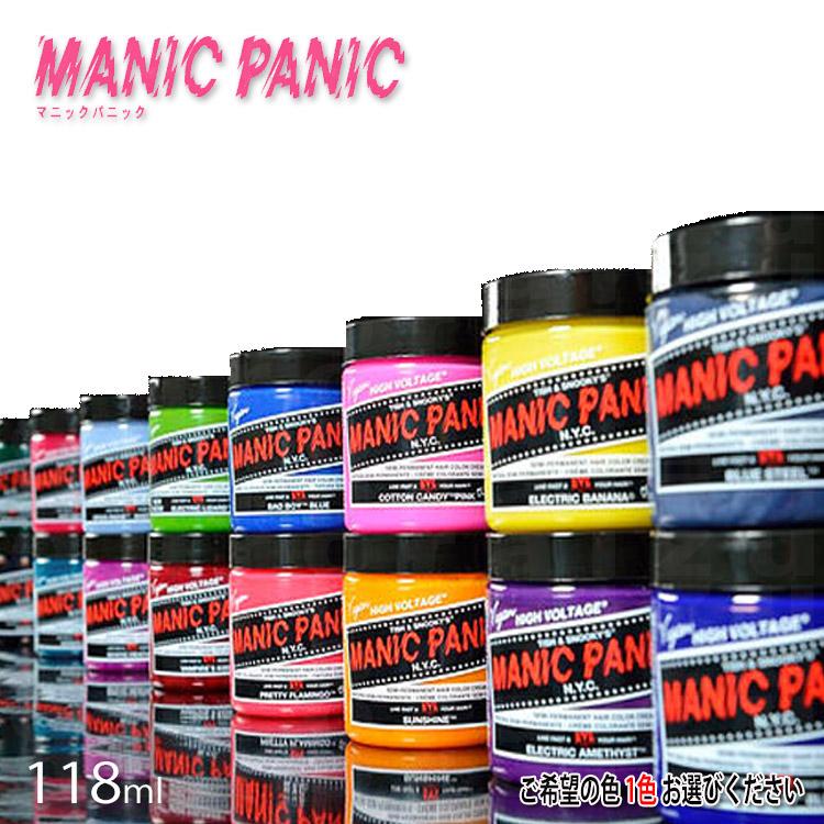 マニックパニック 爆買 ヘアカラー 118ml 全42色(ブルー系ターコイズ系