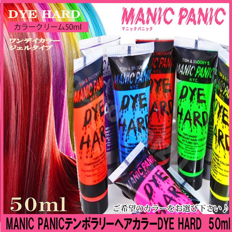 マニックパニック テンポラリーヘアカラー DYE HARD 50ml ブラック