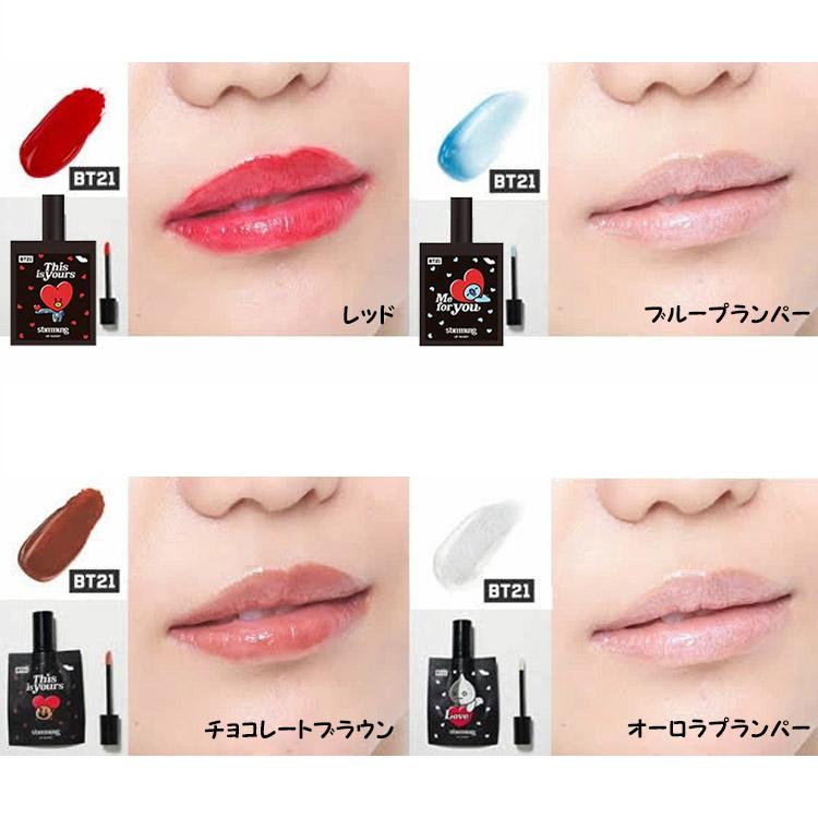 BT21 stimmung スティモン リップグロッシー【4種類からご選択】 定形