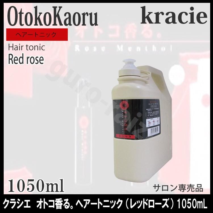 オトコ香る。 クラシエ オトコ香る。トニック RR レッドローズ1050ml
