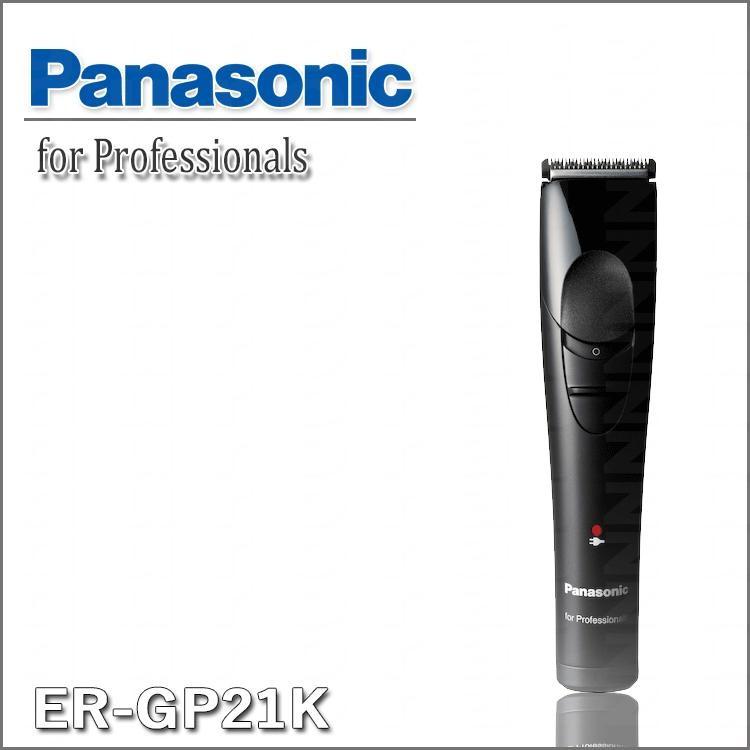 パナソニック プロバリカン ER-GP21 ヘアクリッパー Panasonic
