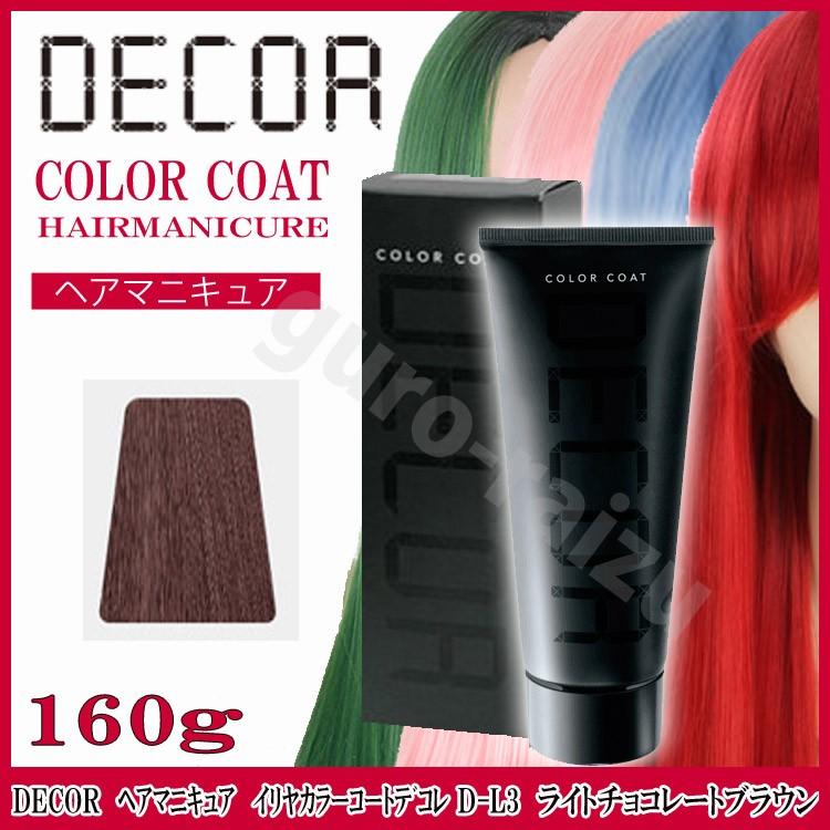 ヘアマニキュア イリヤ カラーコートデコレ D-L3 ライトチョコレート
