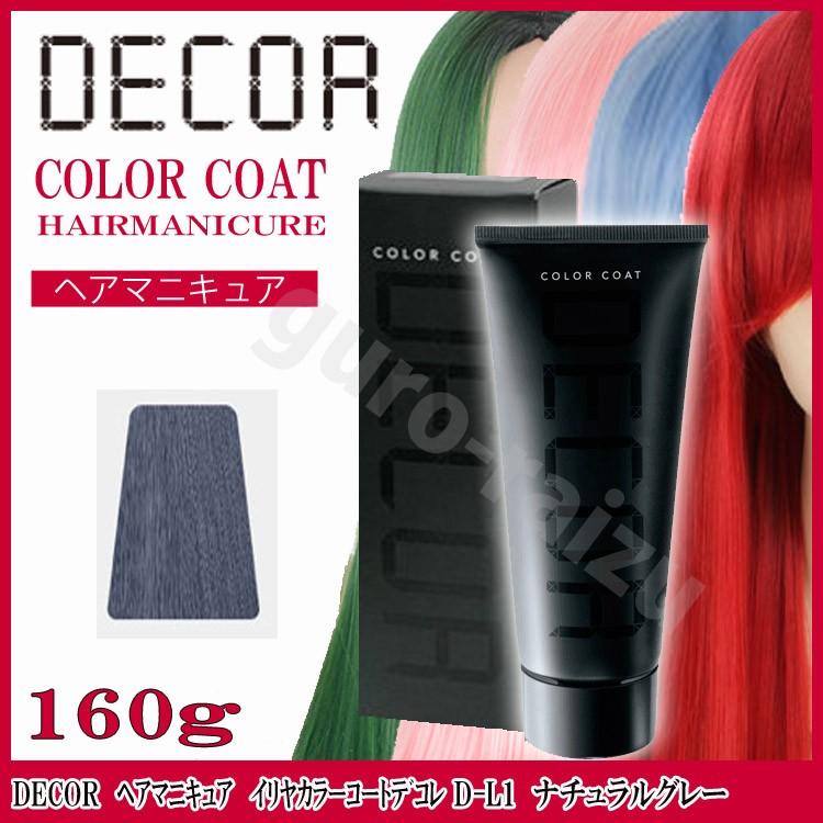 ヘアマニキュア イリヤ カラーコートデコレD-L1 ナチュラルグレー 160g