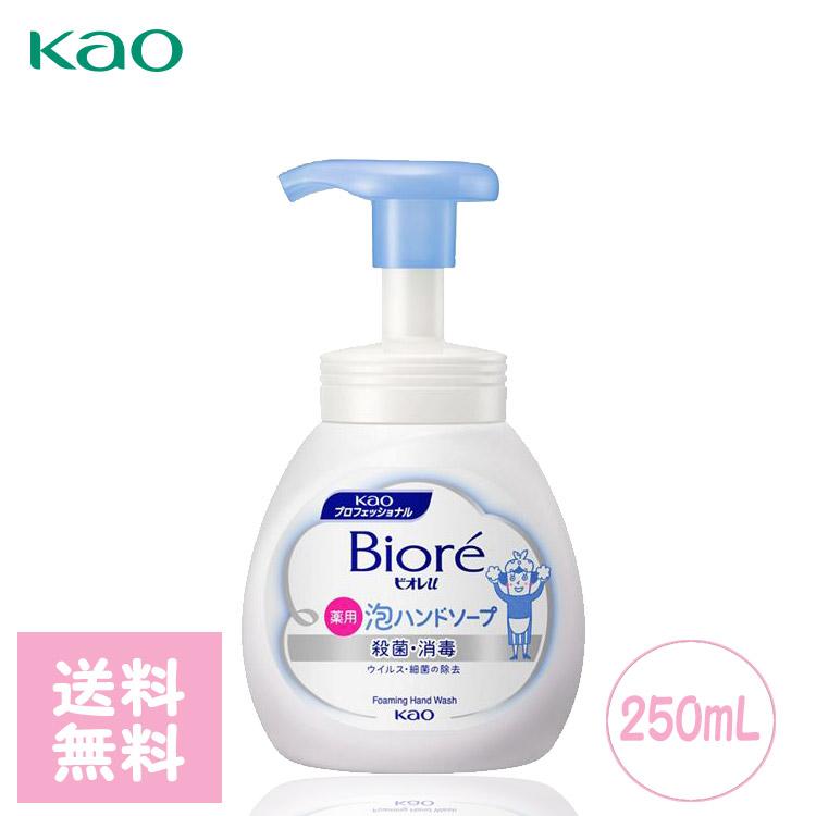 花王 ビオレu 泡ハンドソープ シトラスの香り ポンプ 250ml