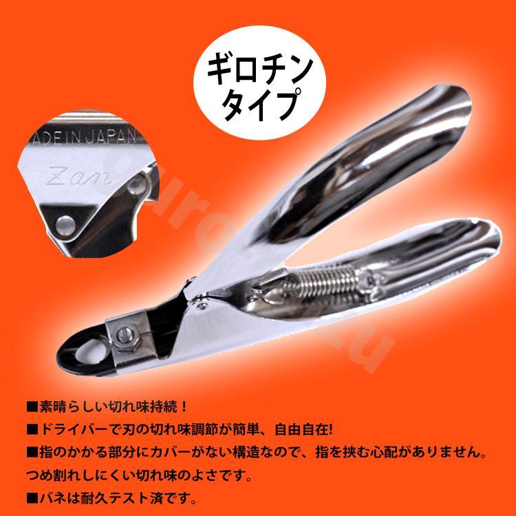小中型犬用 爪切 ポスト投函送料無料 すこやかネイルトリマー 斬 zan