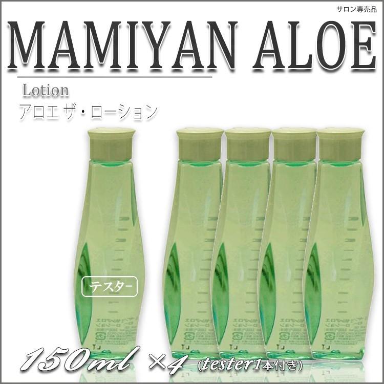 アロエ美容化粧水 4本 【公式通販】
