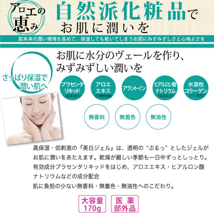 ALOIN 薬用美白ゲル 170g 6個入り