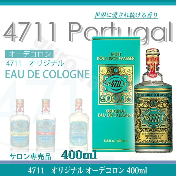 4711 オリジナル オーデコロン 400ml 柳屋 大容量 プレゼント用 プチ