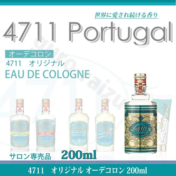 4711 オリジナル オーデコロン 200ml 柳屋 香水 フレグランス スパ施設