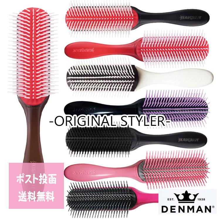 デンマンブラシ D4オリジナルスタイラー クシ ブロー ヘアブラシ 定形