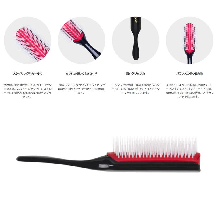 デンマンブラシ D4オリジナルスタイラー クシ ブロー ヘアブラシ 定形