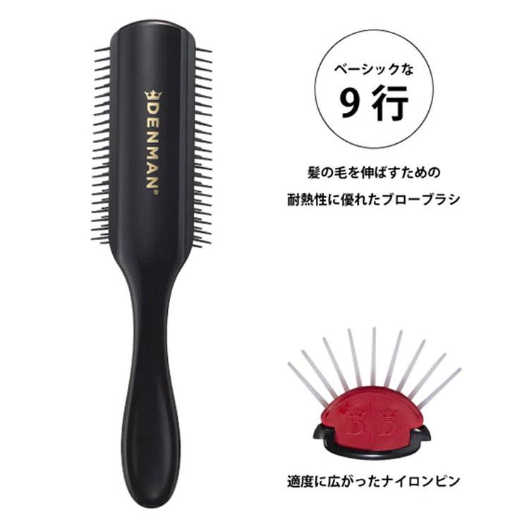 デンマンブラシ D4オリジナルスタイラー クシ ブロー ヘアブラシ 定形