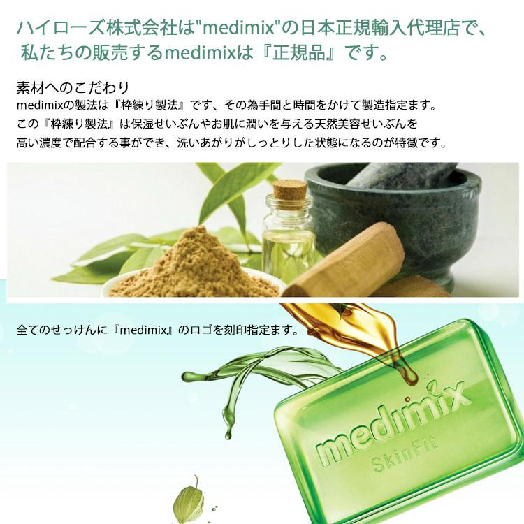 メディミックス アロマソープ オレンジ1個 白檀の香り 定形外郵便石鹸