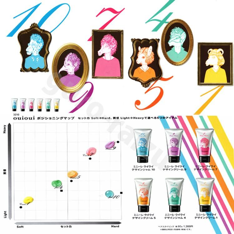 ホーユー ミニーレ ウイウイ デザインクリーム 1 ouioui 80g ワックス