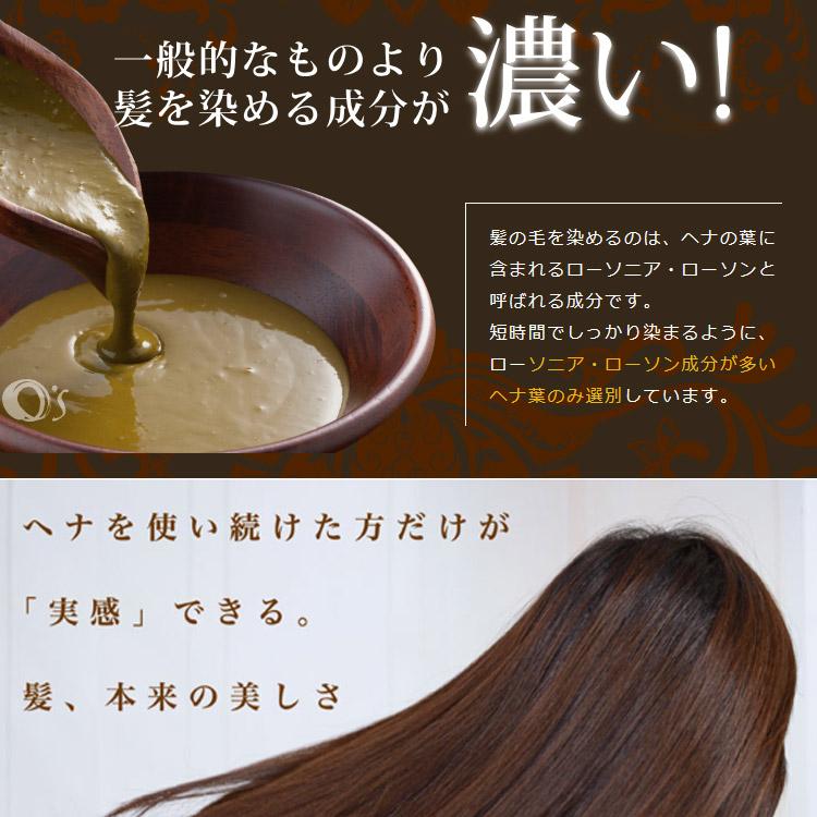 O's HENNA オーズヘナ 500g 色選択あり HENNA/ヘナ ナチュラルヘナ