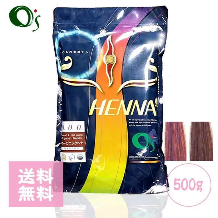 オーガニックモロッコヘナ 500g モロッコ オーガニックヘナ 500g