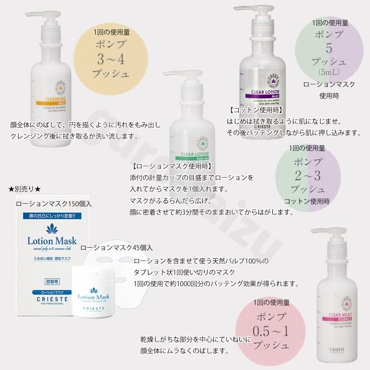 クラシエ クリエステ ローションマスク 詰替用 150コ入 フェイスマスク