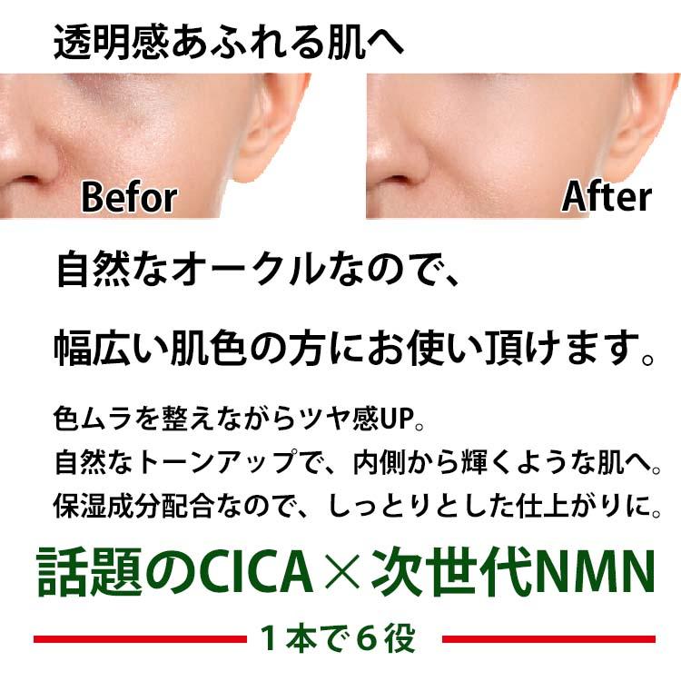 CICA＆NMN プレミアムBBクリーム 20g シカ Premium BB