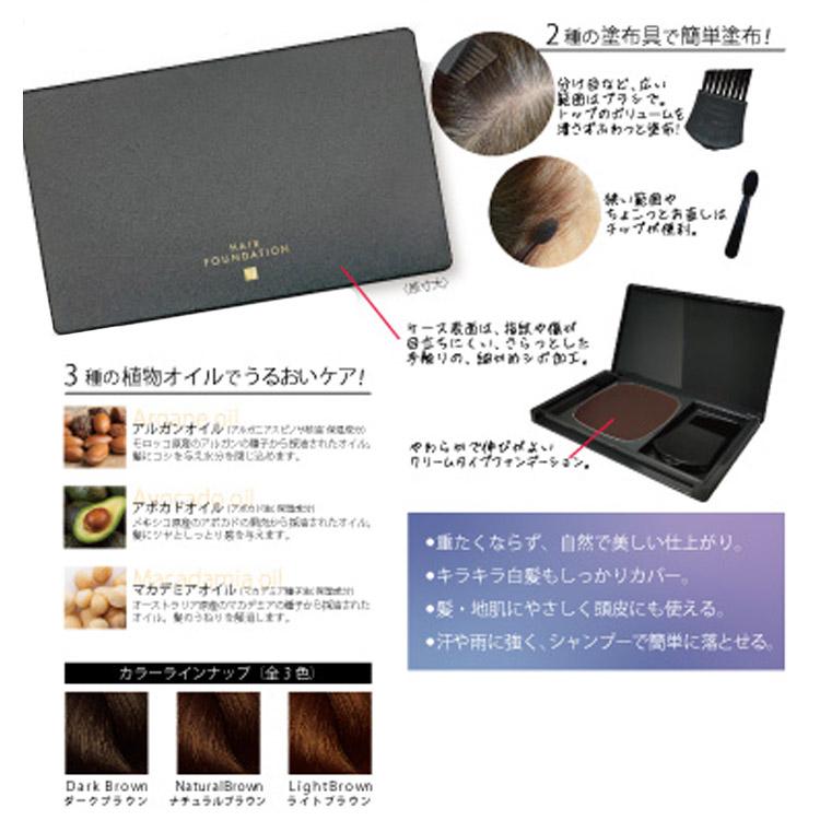 黒彩ヘアファンデーション 8g 本体 ダークブラウン ライトブラウン