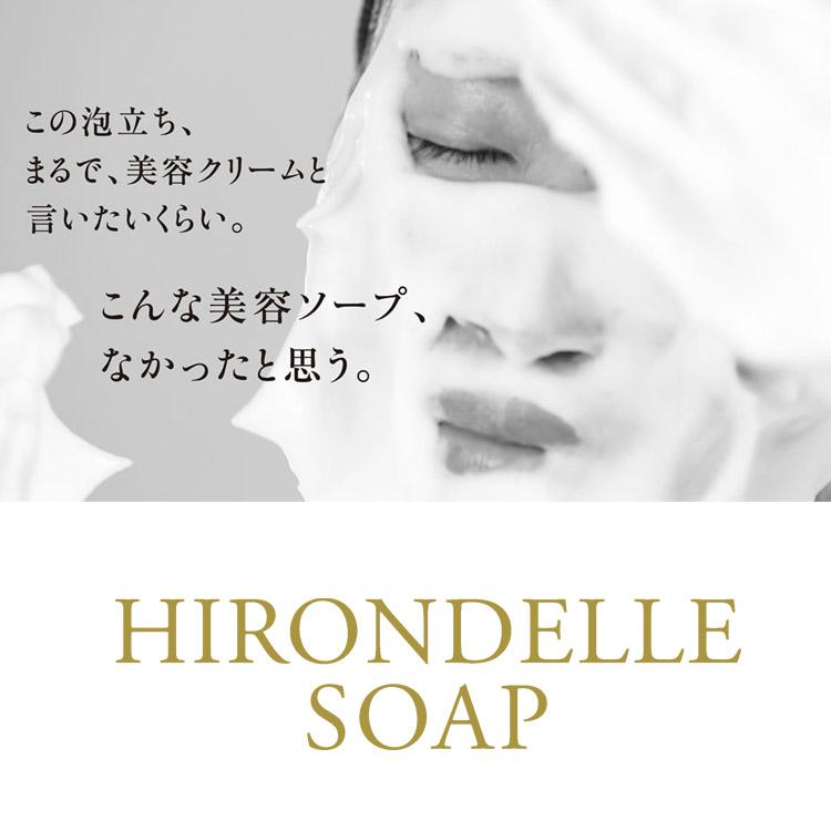 GEMMATSU HIRONDELLESOAP Premium イロンデルソープ プレミアム 85g