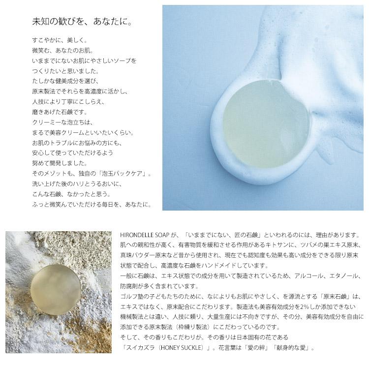GEMMATSU HIRONDELLESOAP Premium イロンデルソープ プレミアム 85g