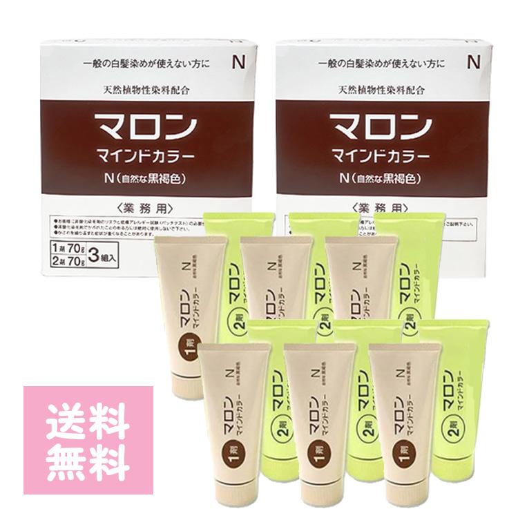 3箱セット　マロン マインドカラー N 自然な黒褐色 3組入 業務用 開封します Amazon | マロン マインドカラー N (自然な黒褐色)：3組入