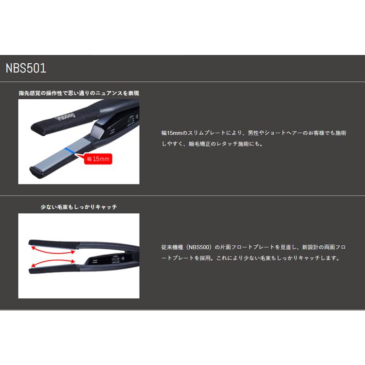 Nobby NBS501 ノビー アレンジアイロン 【ヘアクリップ付き】 正規品 1