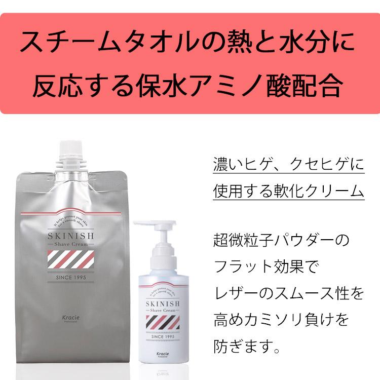 クラシエ スキニッシュ シェーブクリーム 1000g アプリケーター付