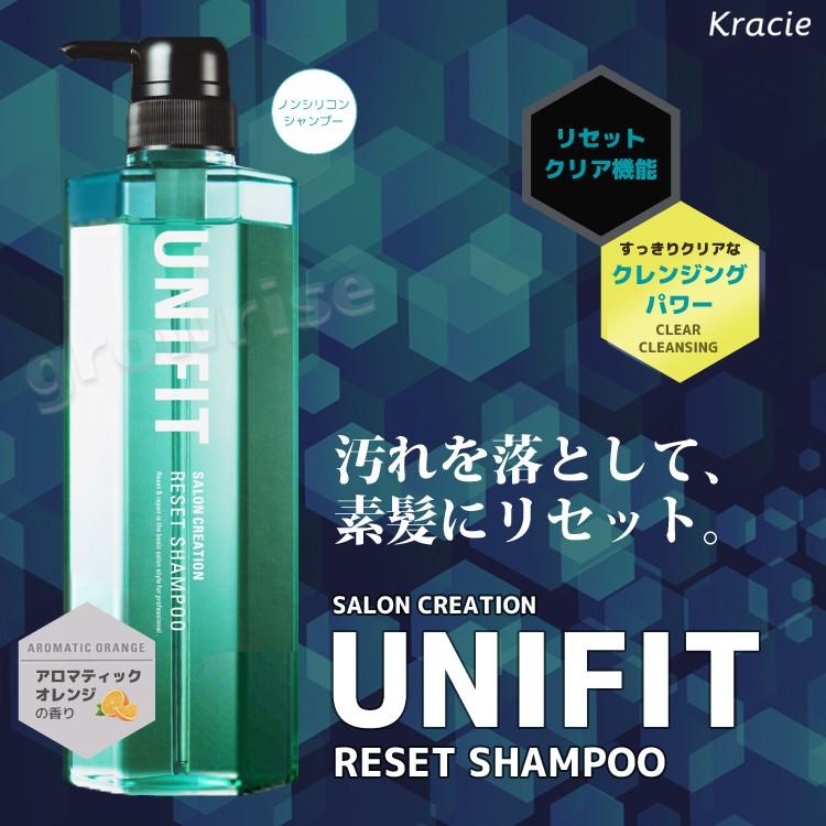 クラシエ ユニフィット リセットシャンプー 700ml ヘアケア シャンプー
