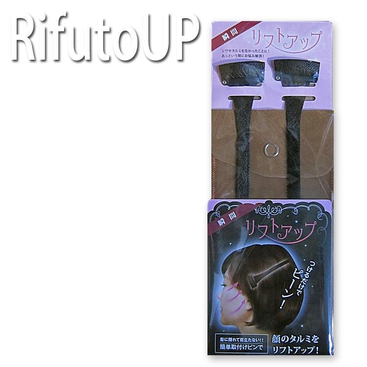 瞬間リフトアップ ポスト投函送料無料 KIK ほうれい線 リフトアップ