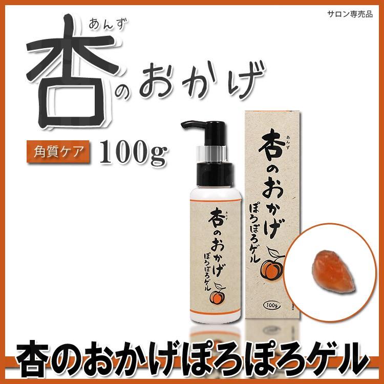 杏のおかげ 濃いぽろぽろゲル 100g リニューアル あんずのおかげ ピーリングゲル 角質ケア 定形外郵便 AZぽろぽろゲル プラセス製薬 :10008521:Cosme Jungle - 通販 - Yahoo!ショッピング 杏のおかげ 濃いぽろぽろゲル 100g リニューアル あんずのおかげ ピーリングゲル 角質ケア 定形外郵便 AZぽろぽろゲル プラセス製薬 :10008521:Cosme Jungle - 通販 - Yahoo!ショッピング