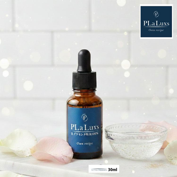 プラリュス 生プラセンタ原液100%美容液 30mL プラセンタ原液