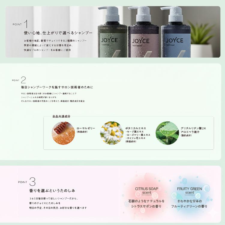 ジョイス JOYCE アクアテックスヘアソープ600ml スタンダード