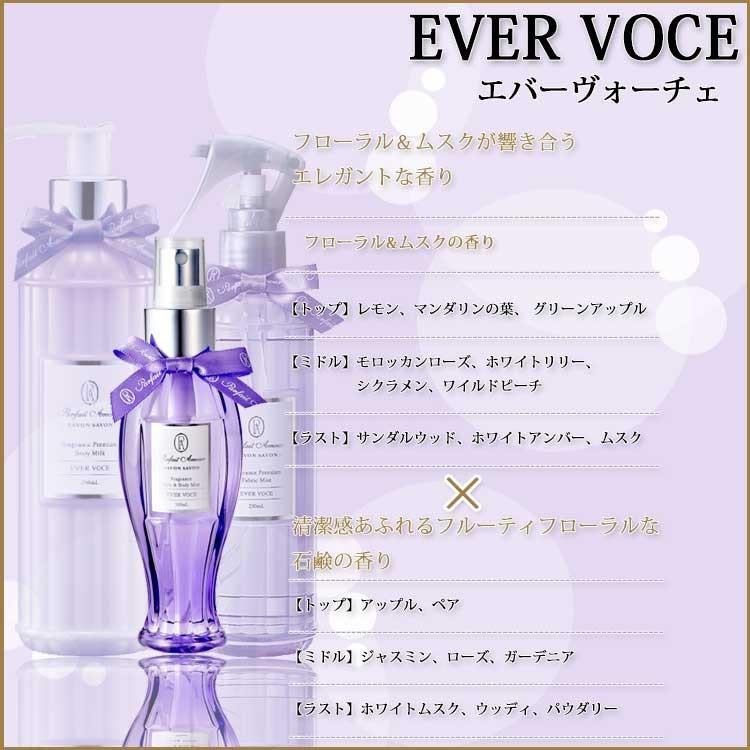 パルフェタムール サボンサボン フレグランス プレミアム ヘア＆ボディ
