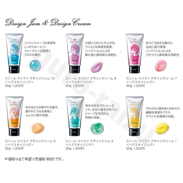 ホーユー ミニーレ ウイウイ デザインジャム 10 ouioui 80g ワックス