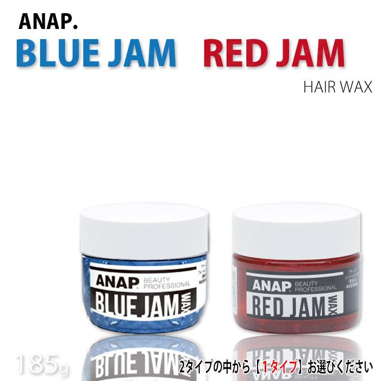 ANAPワックス ブルージャム/レッドジャム 185g アナップ(2タイプからお