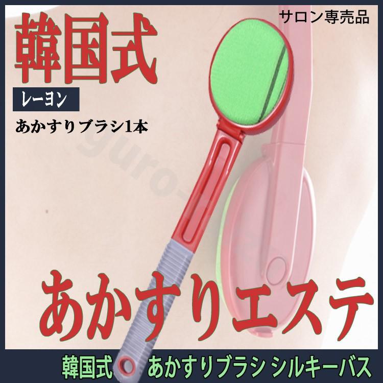 韓国式あかすりブラシ Ka 8 シルキーバス Silky Bath 角質ケア 身体 体 洗浄 つるつる 背中 かかと 肘 膝 あかすりエステ 自宅 プロ用美容室専門店 Next Beauty 通販 Yahoo ショッピング