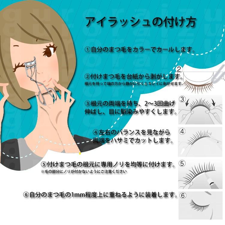 ポスト投函送料無料 メロウアイラッシュ コージー アイラッシュメロウ