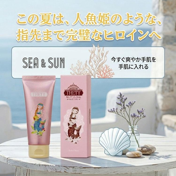 SEALAND シーランドピューノ THETY ハンド＆ネイル テティ 65g ハンド
