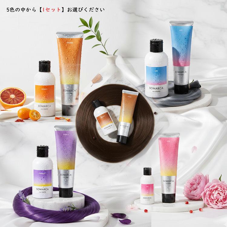 SOMARCA ホーユー ソマルカ カラーシャンプー 150ml ＆ カラーチャージ