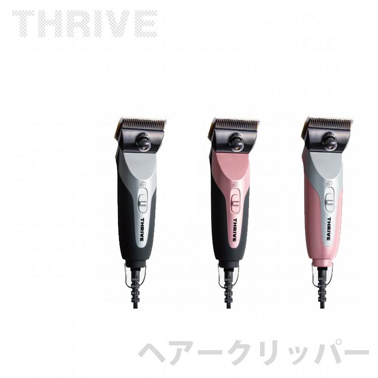 THRIVE スライブ ヘアークリッパーMODEL509-H 2mm刃付き バリカン 電気バリカン プロ用美容室専門店
