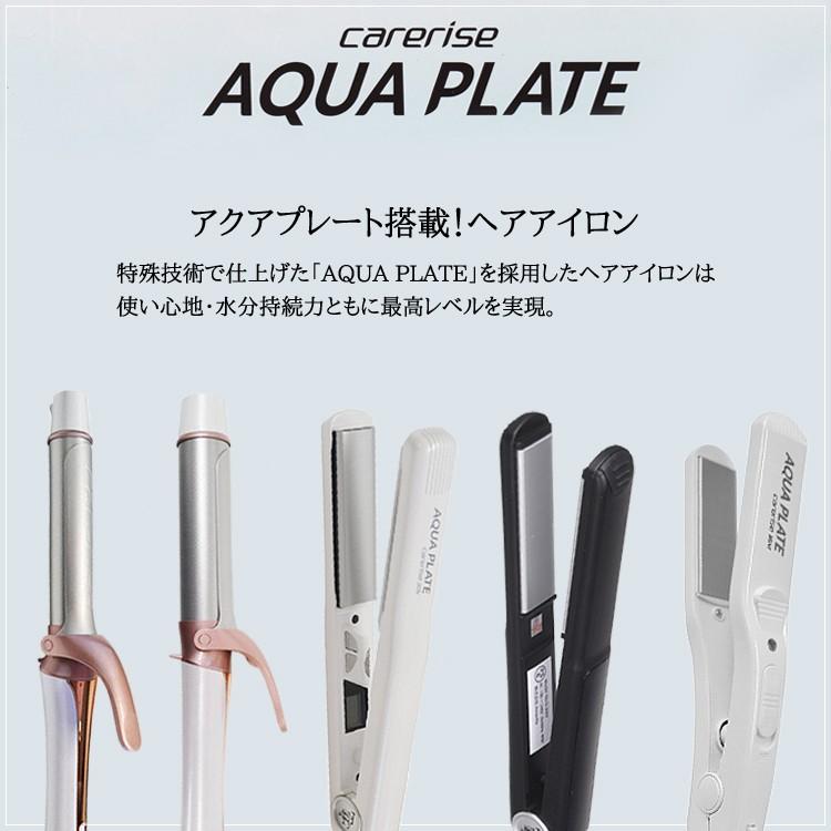 ケアライズ アクアプレート カールアイロン CI-320 ケアライズ アクアプレート カールアイロン CI-260 CI-320 carerise