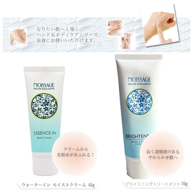 菊星 モイサージュ エッセンスイン モイストクリーム 45g 医薬部外品 W